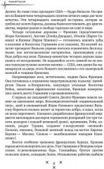 Эмигранты - Фото 4