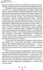 Эмигранты - Фото 6