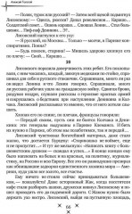 Эмигранты - Фото 7