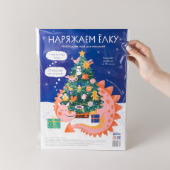 Наряжаем ёлку. Новогодняя игра для малышей - Фото 1