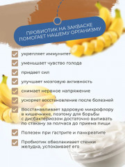 Закваска для приготовления пробиотика - Фото 3