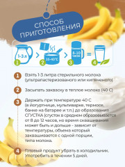 Закваска для приготовления пробиотика - Фото 4