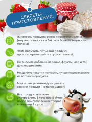 Закваска для приготовления пробиотика - Фото 5