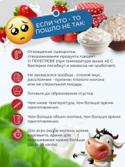 Закваска для приготовления пробиотика - Фото 6
