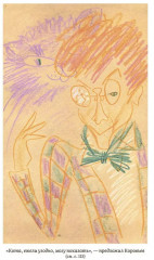 Мастер и Маргарита - Фото 3