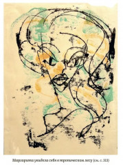 Мастер и Маргарита - Фото 5