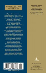 Введение в философию - Фото 2