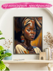 Картина по номерам «Красота по-африкански» - Фото 5