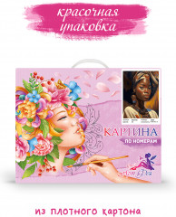 Картина по номерам «Красота по-африкански» - Фото 7