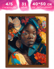 Картина по номерам «Африканская девушка» - Фото 2