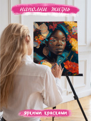 Картина по номерам «Африканская девушка» - Фото 4