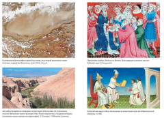 Марко Поло. От Венеции до Ксанаду - Фото 3