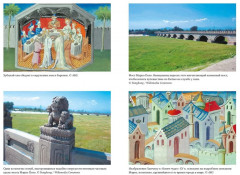 Марко Поло. От Венеции до Ксанаду - Фото 5