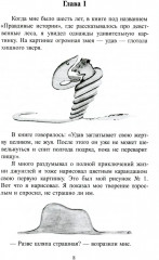 Маленький принц - Фото 1