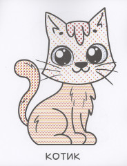 Животные. Водная раскраска - Фото 1