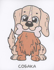 Животные. Водная раскраска - Фото 2