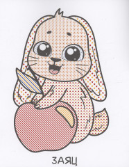 Животные. Водная раскраска - Фото 3