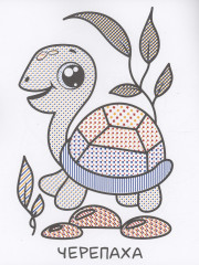 Животные. Водная раскраска - Фото 4