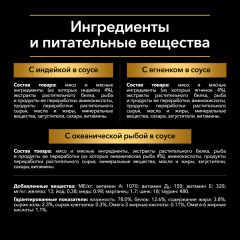 Набор паучей для кошек с чувствительным пищеварением «Delicate» - Фото 5