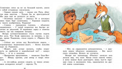 Невероятные приключения То и Сё в Африке - Фото 6
