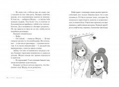 Токийский гуль:re. Квест - Фото 3