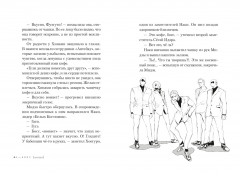 Токийский гуль:re. Квест - Фото 4