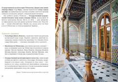 Мой Узбекистан - Фото 4