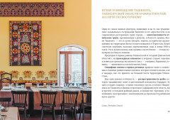 Мой Узбекистан - Фото 5