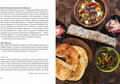 Мой Узбекистан - Фото 6