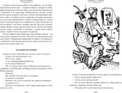 Девочка с Земли. Сто лет тому вперёд. Приключения Алисы - Фото 1