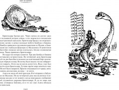 Девочка с Земли. Сто лет тому вперёд. Приключения Алисы - Фото 2