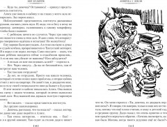 Девочка с Земли. Сто лет тому вперёд. Приключения Алисы - Фото 4