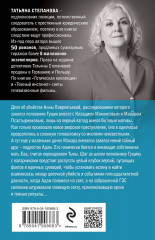 Коридор затмений - Фото 1