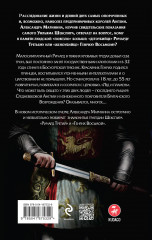 Ричард Третий и Генрих Восьмой глазами Шекспира - Фото 1