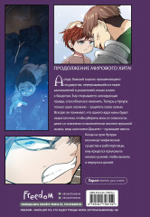 Начало после конца. Том 2 - Фото 1