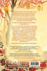 Янтарь рассеивает тьму - Фото 1