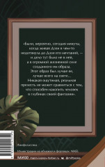 Великий Гэтсби - Фото 1