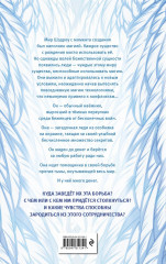 Перемирие - Фото 1