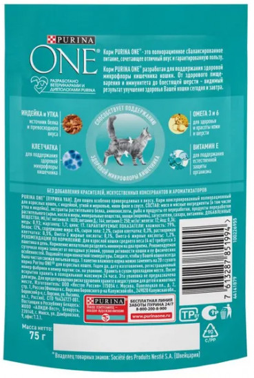 Корм для кошек с индейкой, уткой и морковью