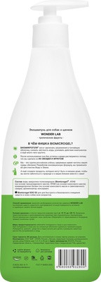 Шампунь для кошек и собак восстанавливающий «Super regeneration»