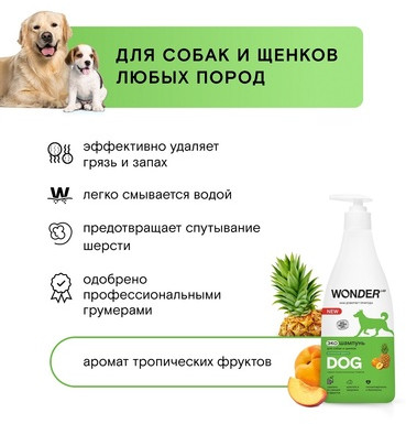 Шампунь для кошек и собак восстанавливающий «Super regeneration»