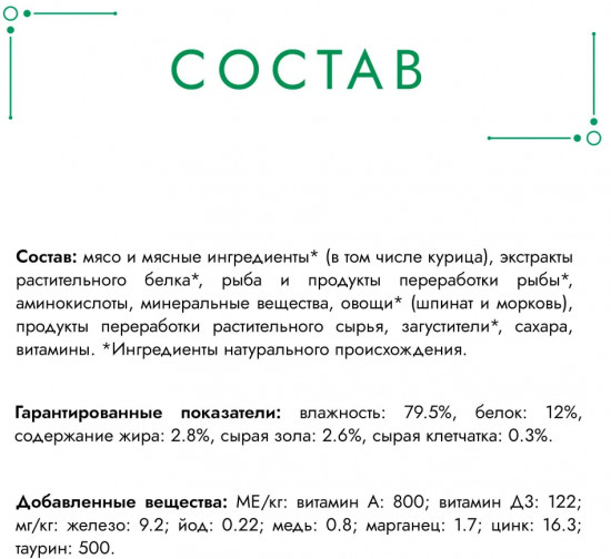 Корм для взрослых кошек «Томленая индейка с горошком»