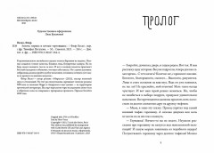 Золото, перина и ночная чертовщина - Фото 2