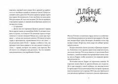 Золото, перина и ночная чертовщина - Фото 3