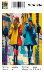 Картина по номерам «Краски Парижа» - Фото 1