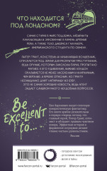 Шёпот под землей - Фото 1