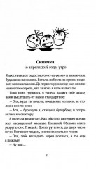 Время всегда хорошее - Фото 1