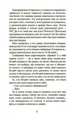 Время всегда хорошее - Фото 2