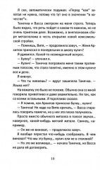 Время всегда хорошее - Фото 3