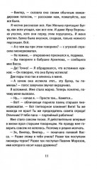 Время всегда хорошее - Фото 4